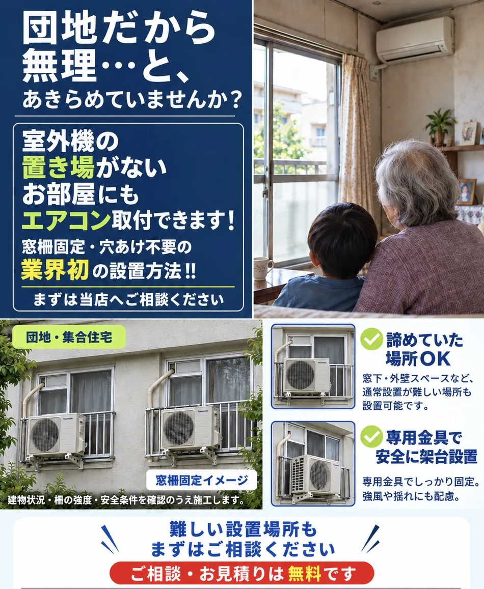 金福電設 3